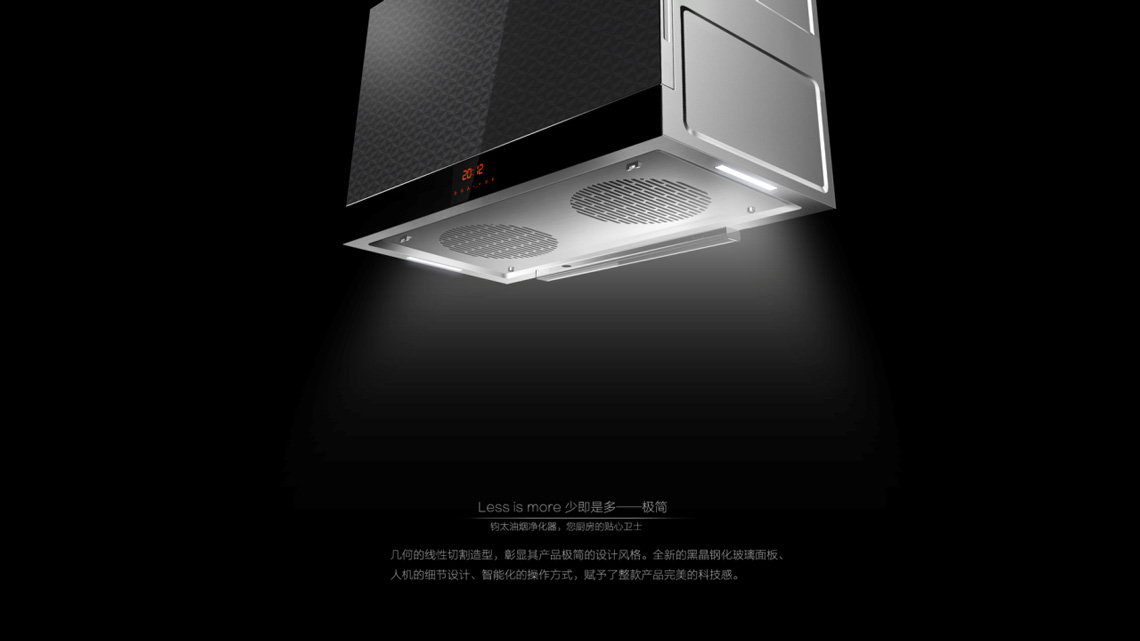 抽油煙機設(shè)計