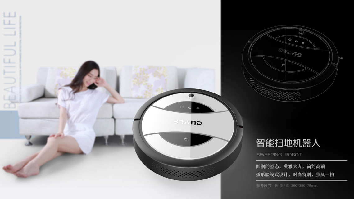 掃地機設(shè)計