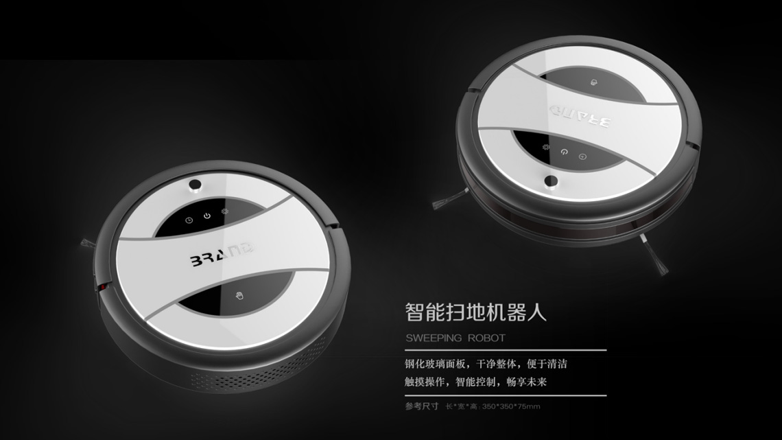 掃地機設(shè)計