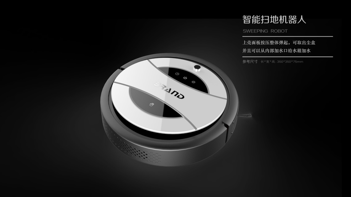 掃地機設(shè)計