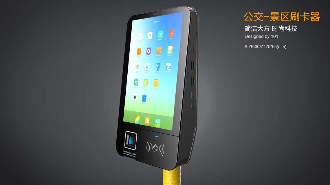 智能公交刷卡器設(shè)計(jì)