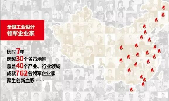 中國工業(yè)設計公司領軍人物集結(jié)！十月聚焦世界工業(yè)設計大會！