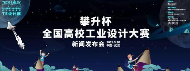 對于工業(yè)設(shè)計學(xué)生來說錯過了前兩屆，但不能錯過第三屆的展覽會