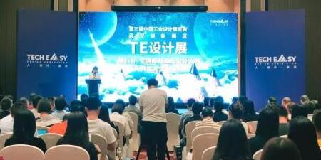 對于工業(yè)設(shè)計學(xué)生來說錯過了前兩屆，但不能錯過第三屆的展覽會