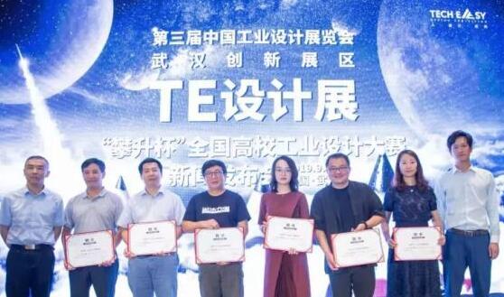 對于工業(yè)設(shè)計學(xué)生來說錯過了前兩屆，但不能錯過第三屆的展覽會