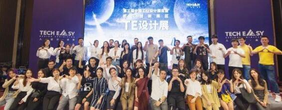 對于工業(yè)設(shè)計學(xué)生來說錯過了前兩屆，但不能錯過第三屆的展覽會