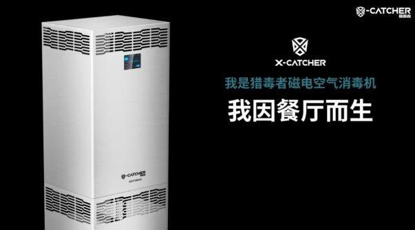 消毒機設(shè)計_101工業(yè)設(shè)計公司