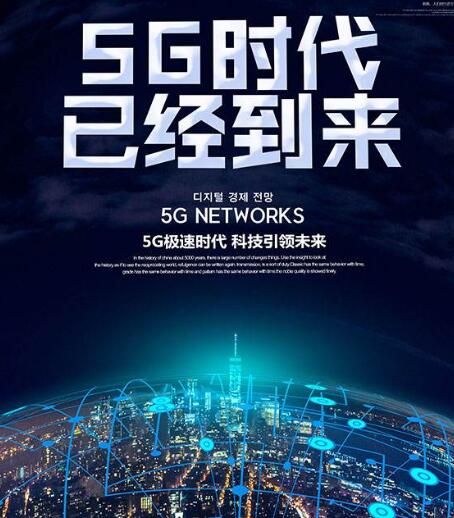 我們是時代的“先鋒部隊”5G將顛覆產品設計