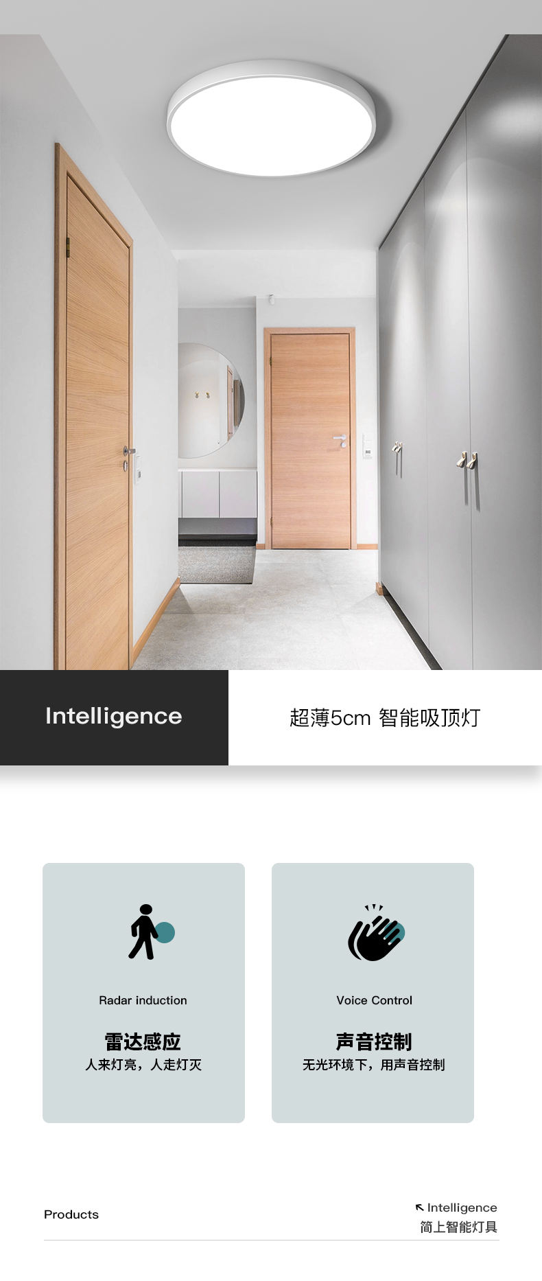 人體感應(yīng)智能吸頂燈外觀造型結(jié)構(gòu)設(shè)計(jì)
