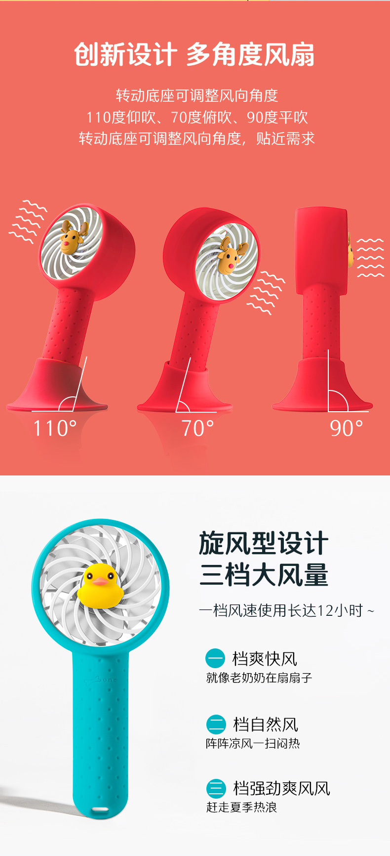 便捷式小風(fēng)扇產(chǎn)品設(shè)計(jì)