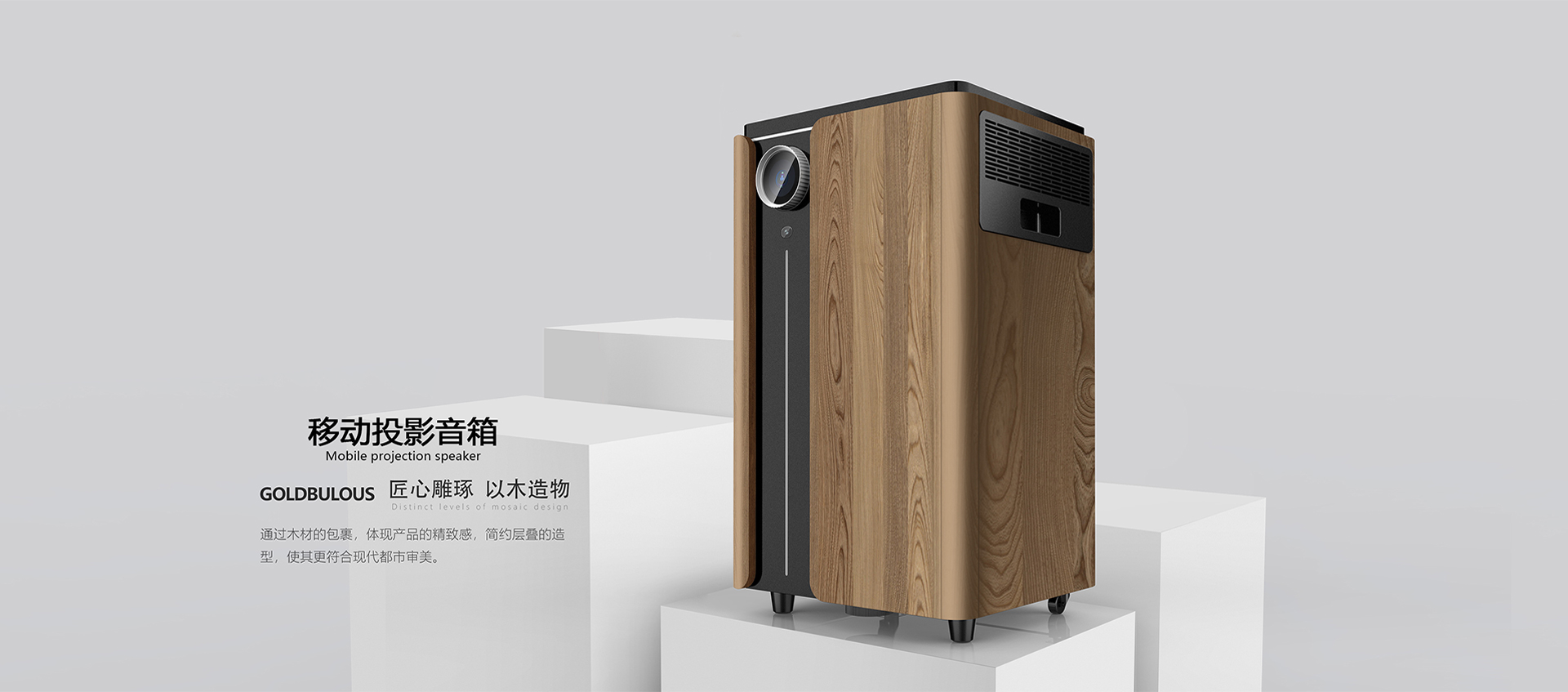 智能茶藝機產(chǎn)品設計
