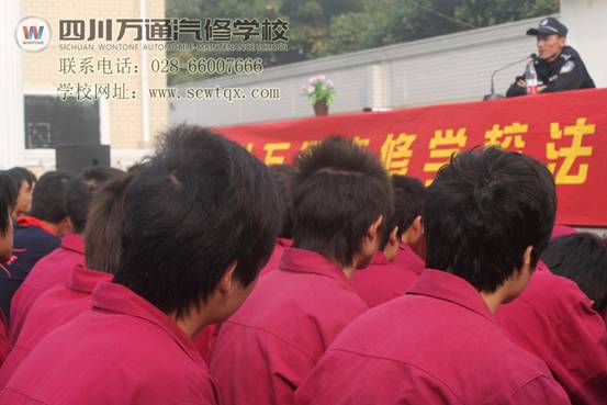 成都萬通汽修學(xué)校同學(xué)認(rèn)真聽法制教育講座