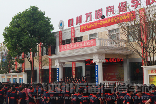 成都萬通汽修學(xué)校紅歌會(huì)現(xiàn)場