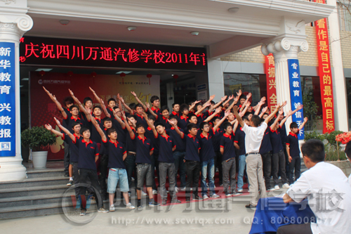 成都萬通汽修學(xué)校紅歌會(huì)現(xiàn)場
