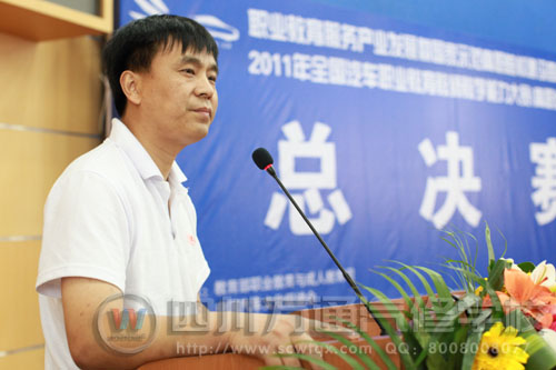 大賽總裁判長闞有波作總結(jié)報(bào)告