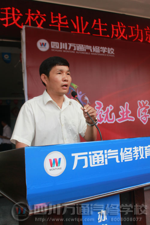 鄭助理給就業(yè)學(xué)子送上畢業(yè)贈(zèng)言