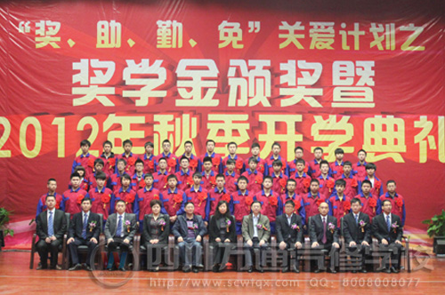2012年獎(jiǎng)學(xué)金獲得者與領(lǐng)導(dǎo)合影