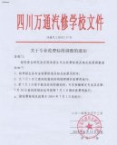 <b><font color='#FF0000'>֪ͨУ71{(dio)WM</font></b>