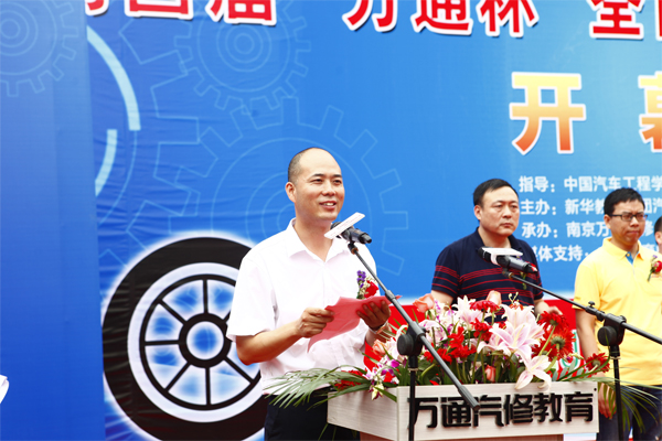 南京萬(wàn)通張榮全校長(zhǎng)致詞