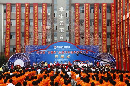 全國萬通汽修高手?jǐn)y手競(jìng)技 共創(chuàng)中國汽修新時(shí)代