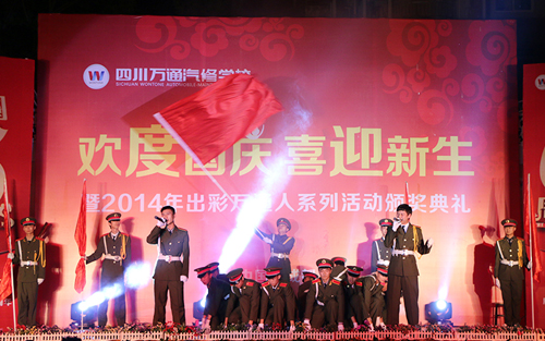 萬(wàn)通學(xué)子傾情演繹的《紅旗飄飄》壓軸亮相