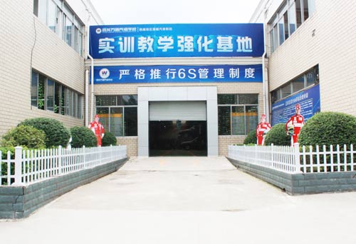 實訓(xùn)教學(xué)強化基地