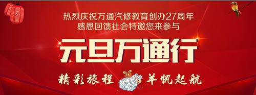 成都萬(wàn)通開放技能體驗(yàn)課 免費(fèi)名額等你來(lái)