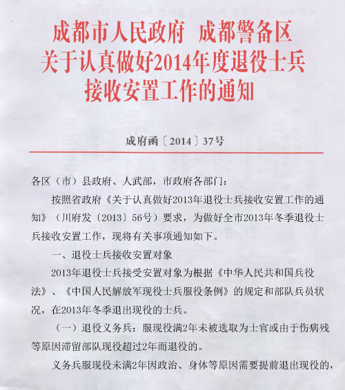 國(guó)家政策