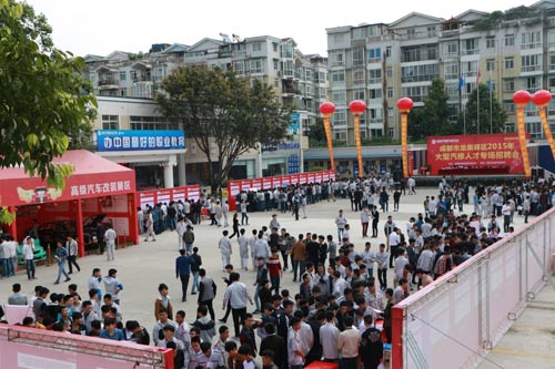 成都市龍泉驛區(qū)2015年汽修人才大型招聘會現(xiàn)場