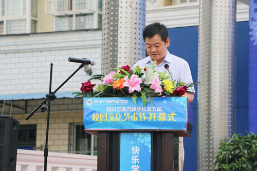 成都萬通汽修學(xué)校李校長致辭