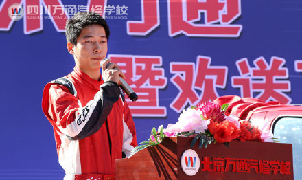 萬通汽修代表隊(duì)劉文老師