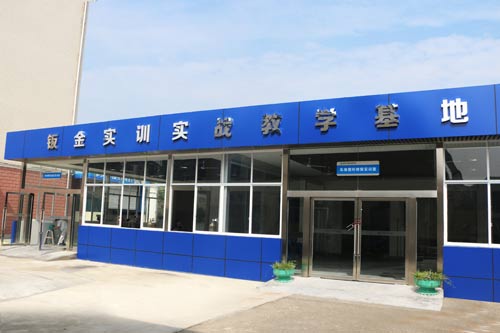 鈑金實訓實戰(zhàn)教學基地