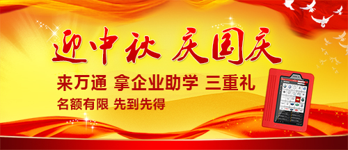 “迎中秋·慶國慶”企業(yè)助學三重禮