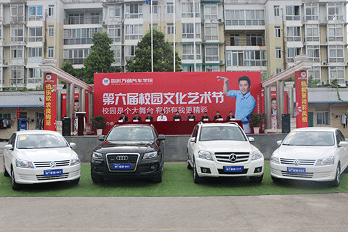 2016年成都萬(wàn)通車(chē)學(xué)校第六屆校園文化藝術(shù)節(jié)開(kāi)幕式現(xiàn)場(chǎng)