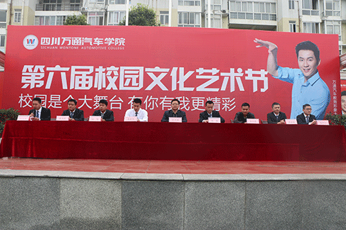 參加第六屆成都萬(wàn)通汽車(chē)學(xué)校園文化藝術(shù)節(jié)的各位領(lǐng)導(dǎo)