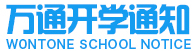 成都萬(wàn)通汽車學(xué)校開(kāi)學(xué)啦