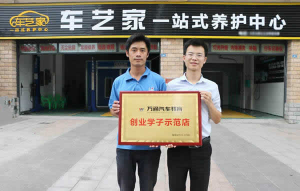 成都萬通創(chuàng)業(yè)學(xué)子