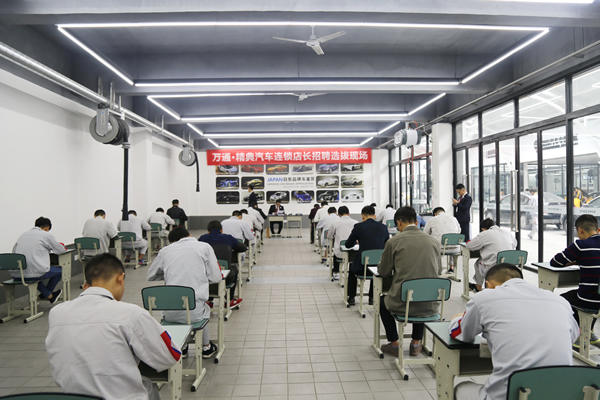 汽車連鎖店長招聘現(xiàn)場