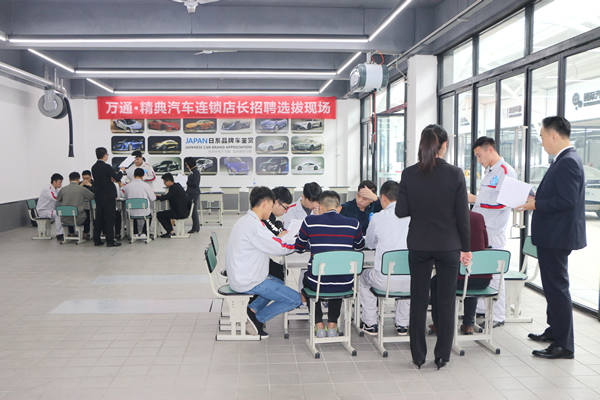 汽車連鎖店長招聘現(xiàn)場