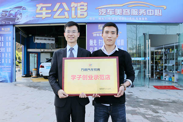 成都萬通汽車學(xué)校師資指導(dǎo)