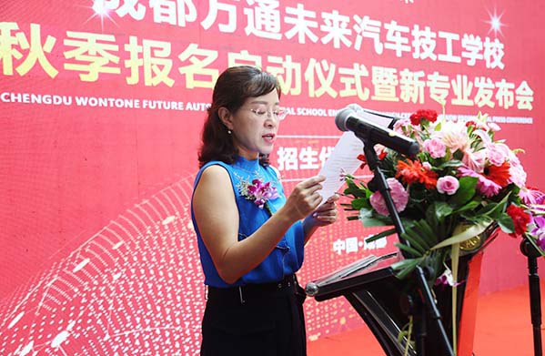 成都市職業(yè)技術培訓教研室彭杰主任宣讀《四川省人力資源和社會保障廳關于同意設立成都萬通未來汽車技工學校的批復》