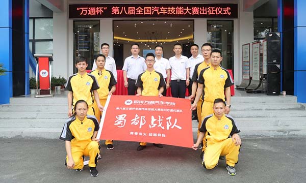成都萬(wàn)通“蜀都戰(zhàn)隊(duì)”揚(yáng)帆出征 所向披靡