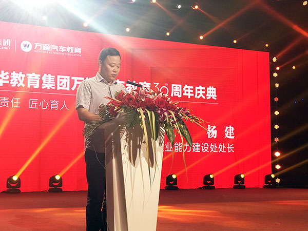 成都市人社局職業(yè)能力建設處處長楊建講話