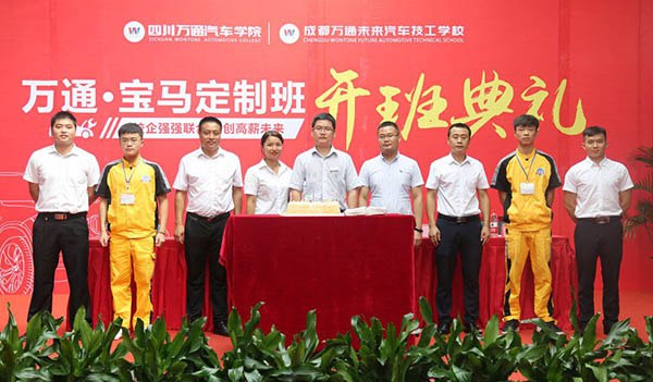 校企領(lǐng)導(dǎo)與寶馬定制班班級(jí)代表合影