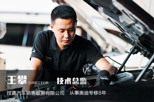 技嘉汽車技術(shù)總監(jiān)-王攀與你相約成都萬通