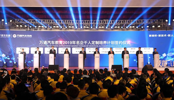名企千人定制培養(yǎng)計(jì)劃正式簽約