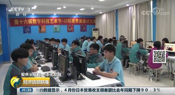 職業(yè)教育
