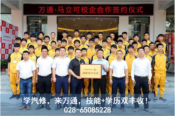 成都萬(wàn)通•馬立可就業(yè)服務(wù)簽約儀式