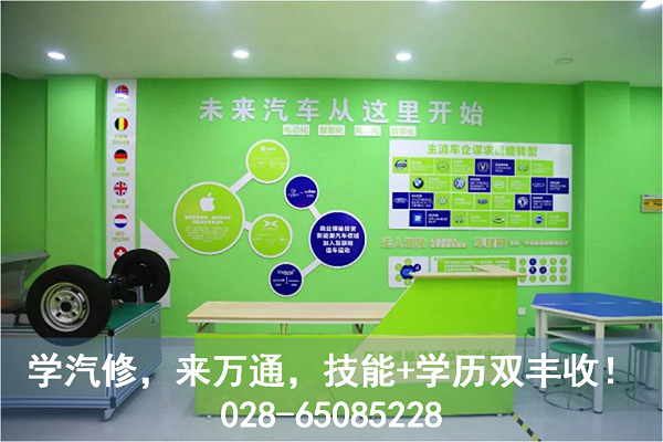 萬(wàn)通汽修新能源實(shí)訓(xùn)基地