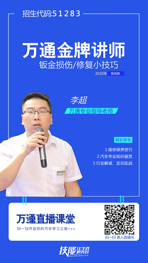 汽車維修技能知識